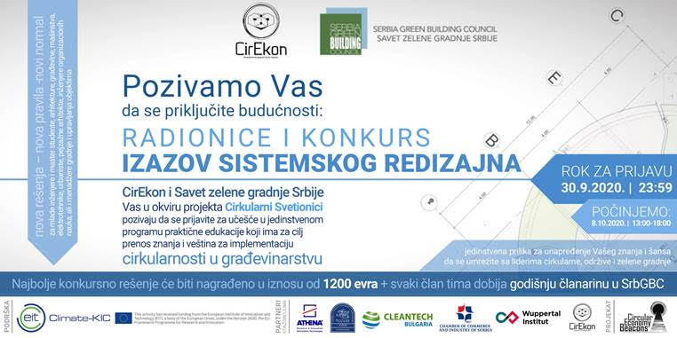 Edukativni program sa praktičnim delom – Savet zelene gradnje SrbGBC